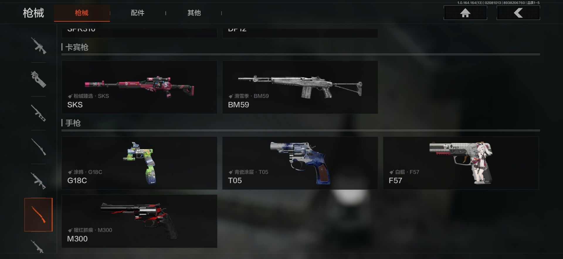 AQQM410381暗区突围账号详情图18