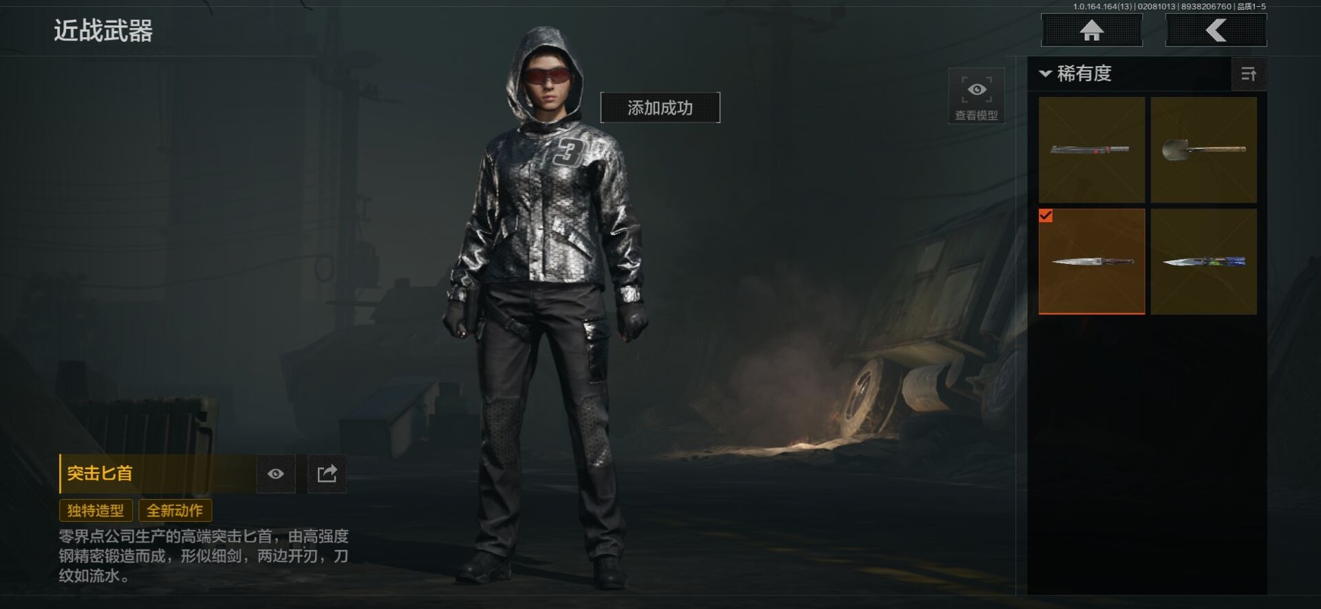 AQQM410381暗区突围账号详情图20