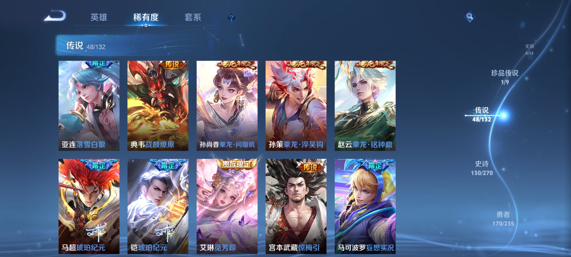 WZQM4148256王者荣耀账号详情图11 WZQM4148256王者荣耀账号详情图11