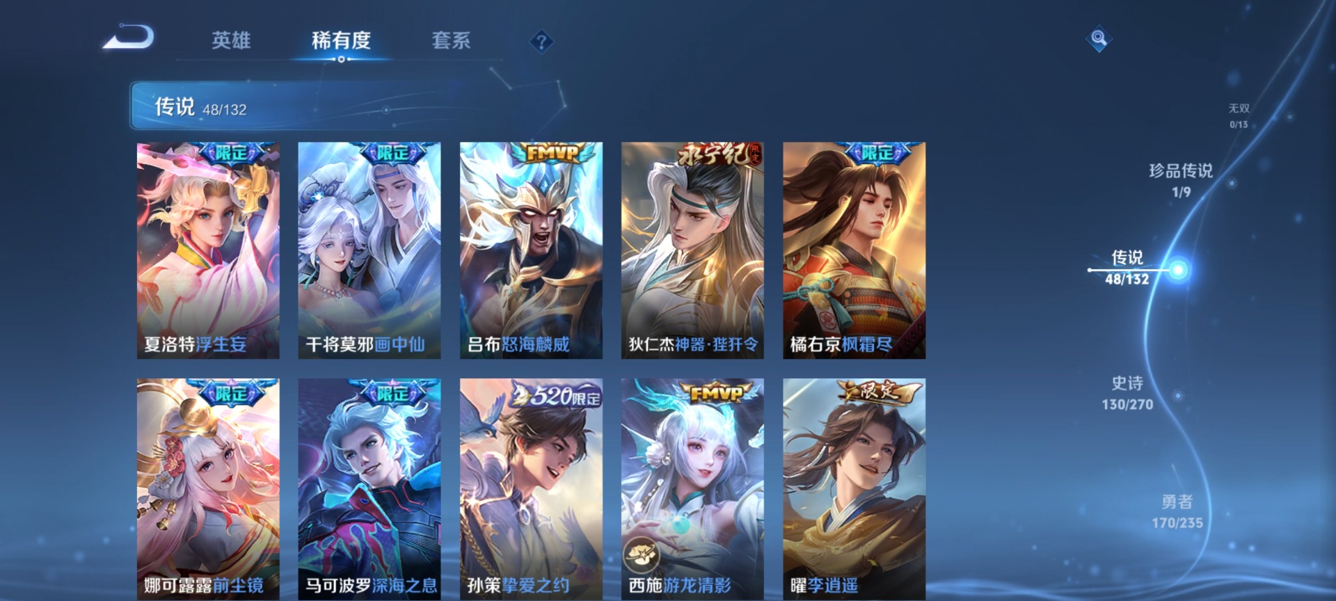 WZQM4148256王者荣耀账号详情图12 WZQM4148256王者荣耀账号详情图12