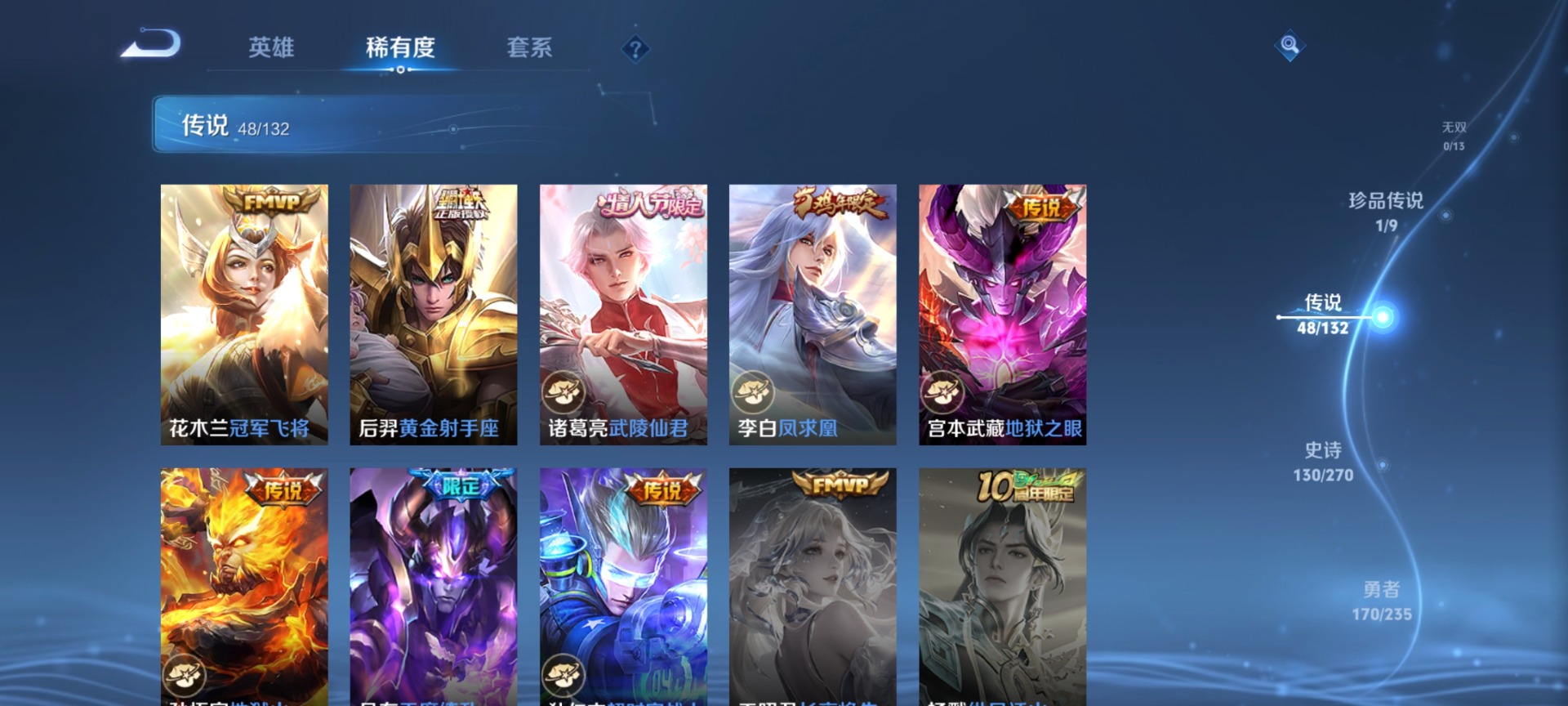 WZQM4148256王者荣耀账号详情图14 WZQM4148256王者荣耀账号详情图14