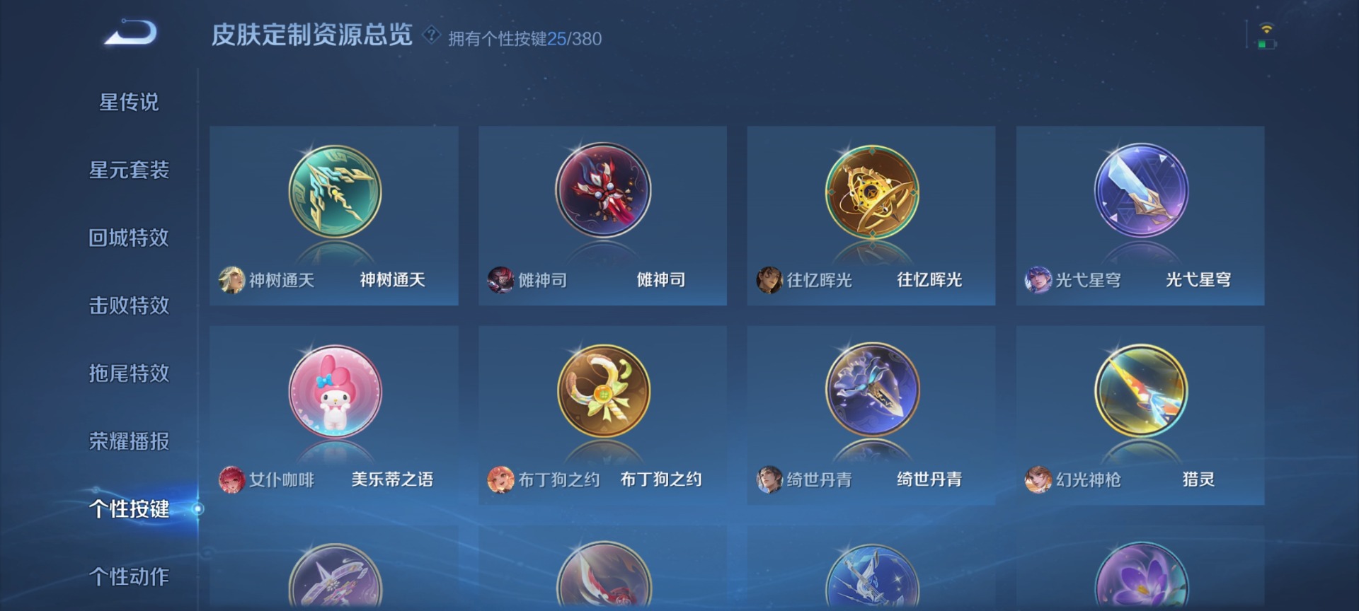 WZQM4148256王者荣耀账号详情图17 WZQM4148256王者荣耀账号详情图17