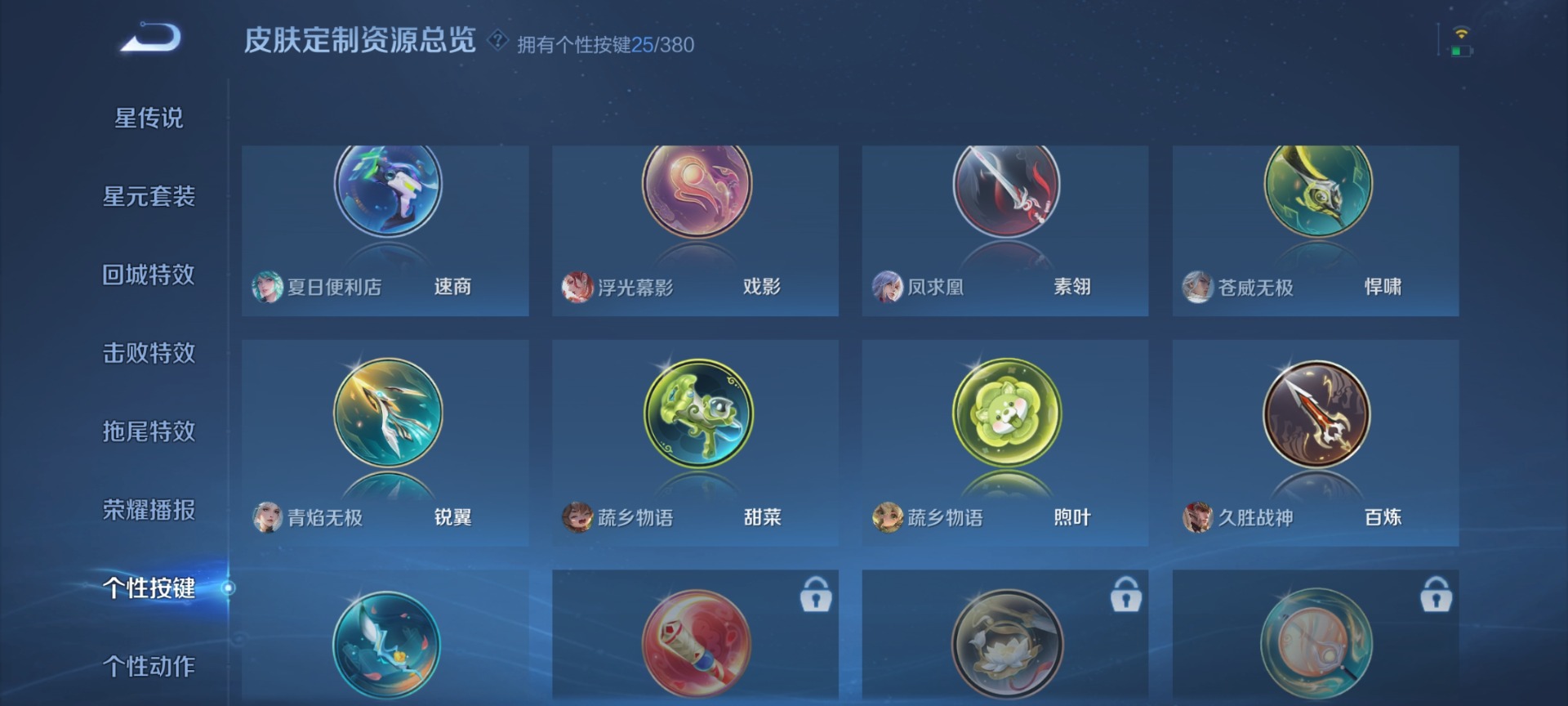 WZQM4148256王者荣耀账号详情图19 WZQM4148256王者荣耀账号详情图19