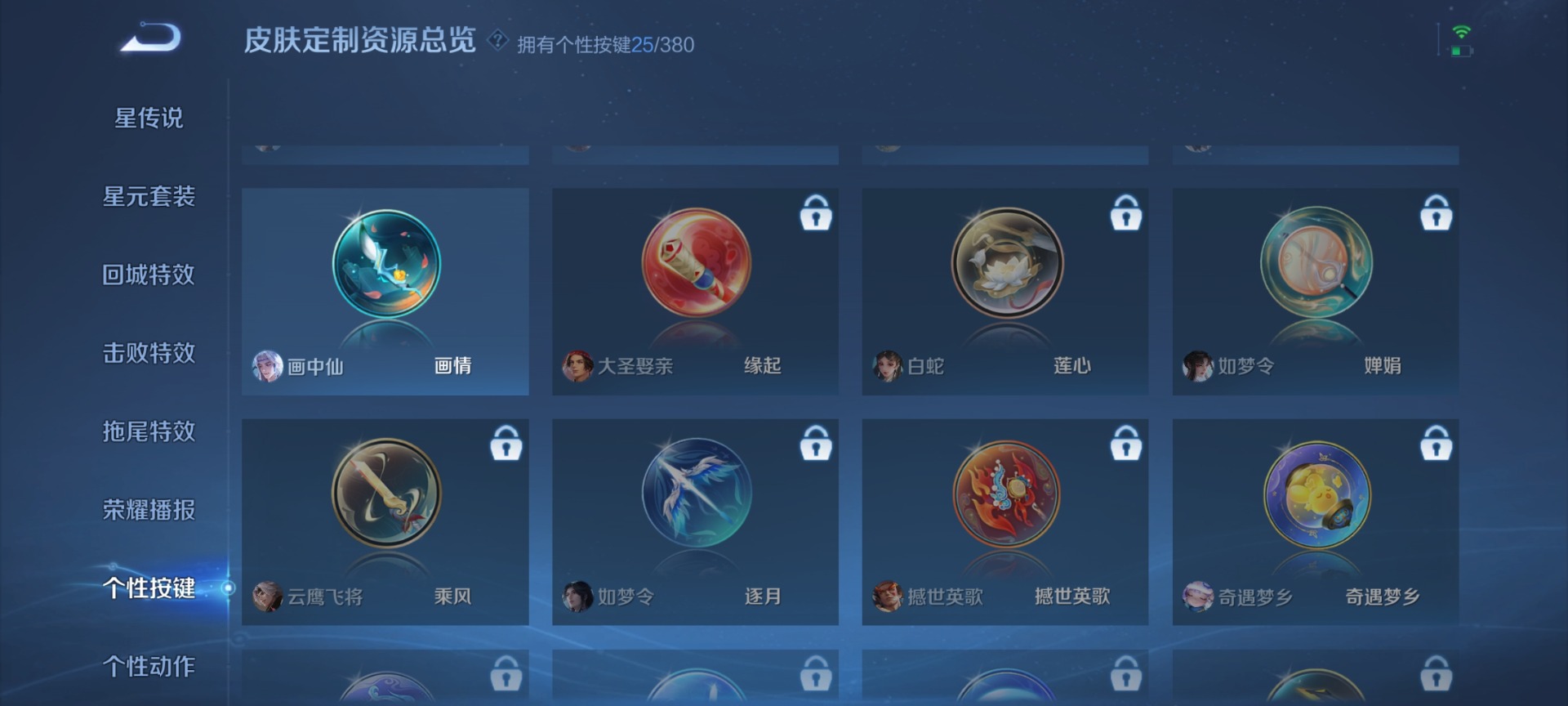 WZQM4148256王者荣耀账号详情图20 WZQM4148256王者荣耀账号详情图20