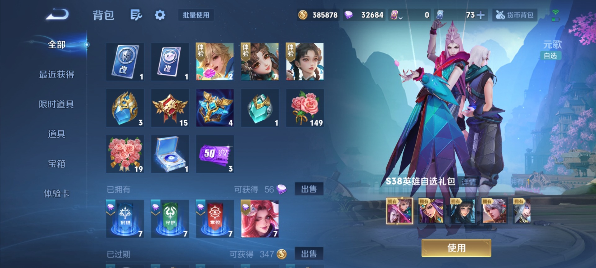 WZQM4148256王者荣耀账号详情图22 WZQM4148256王者荣耀账号详情图22