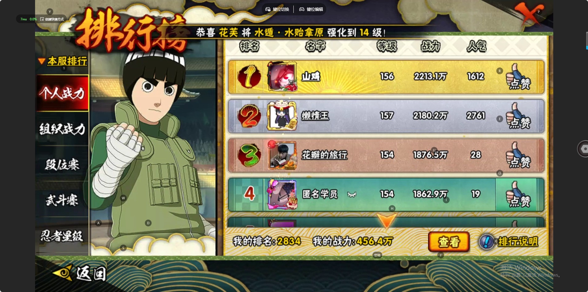 HYCMW410852火影忍者账号详情图2