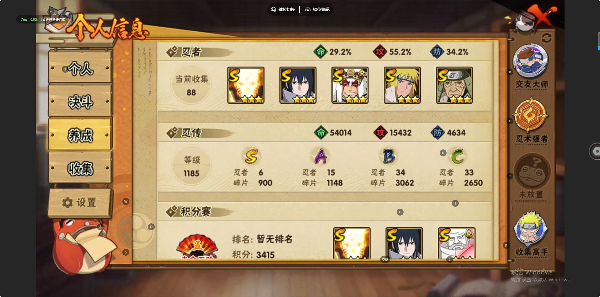 HYCMW410852火影忍者账号详情图6