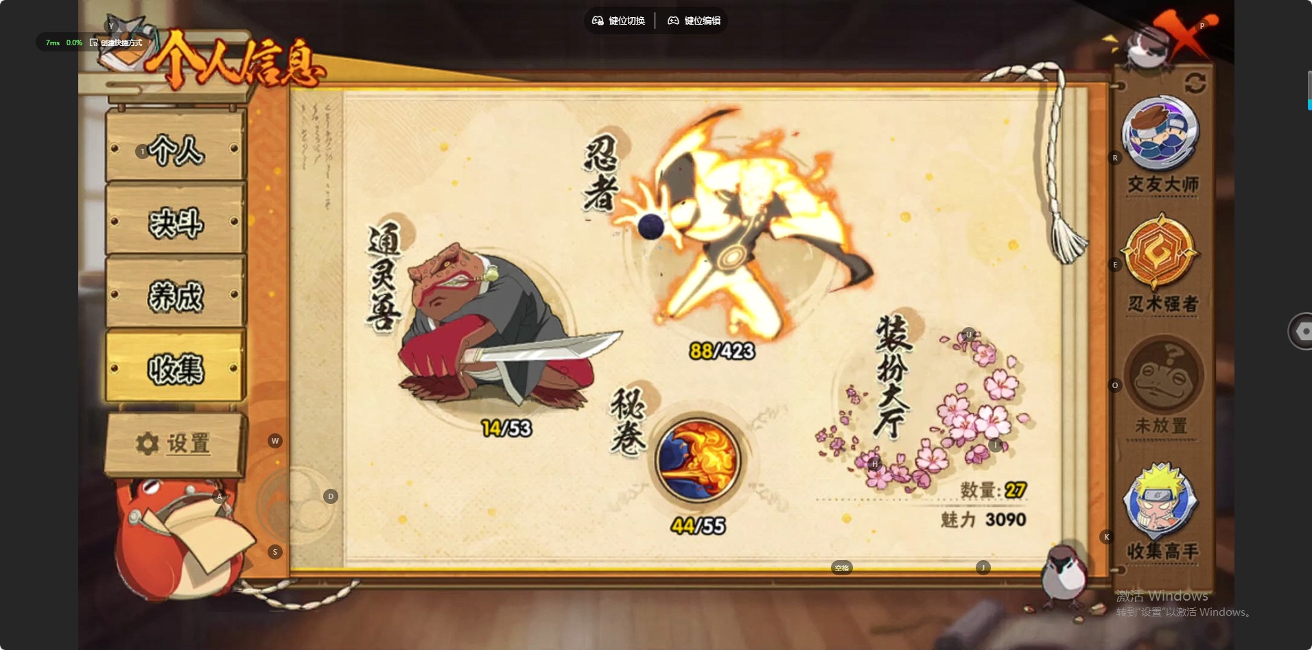 HYCMW410852火影忍者账号详情图8