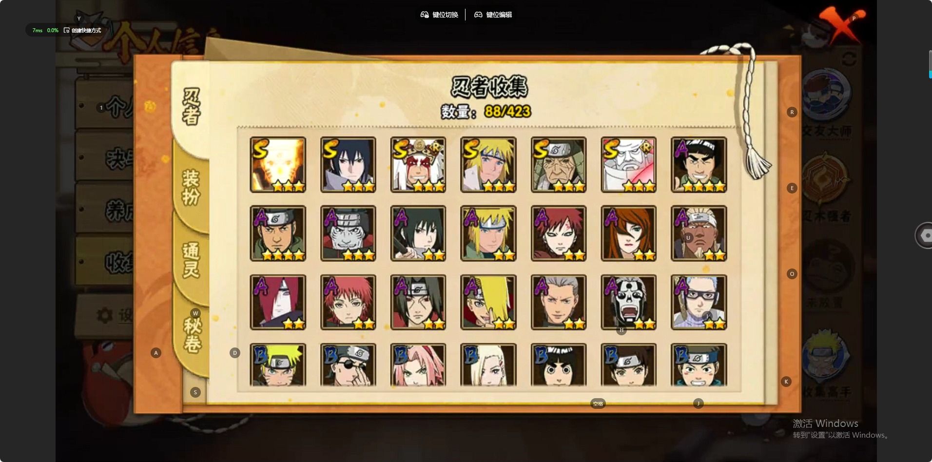 HYCMW410852火影忍者账号详情图9