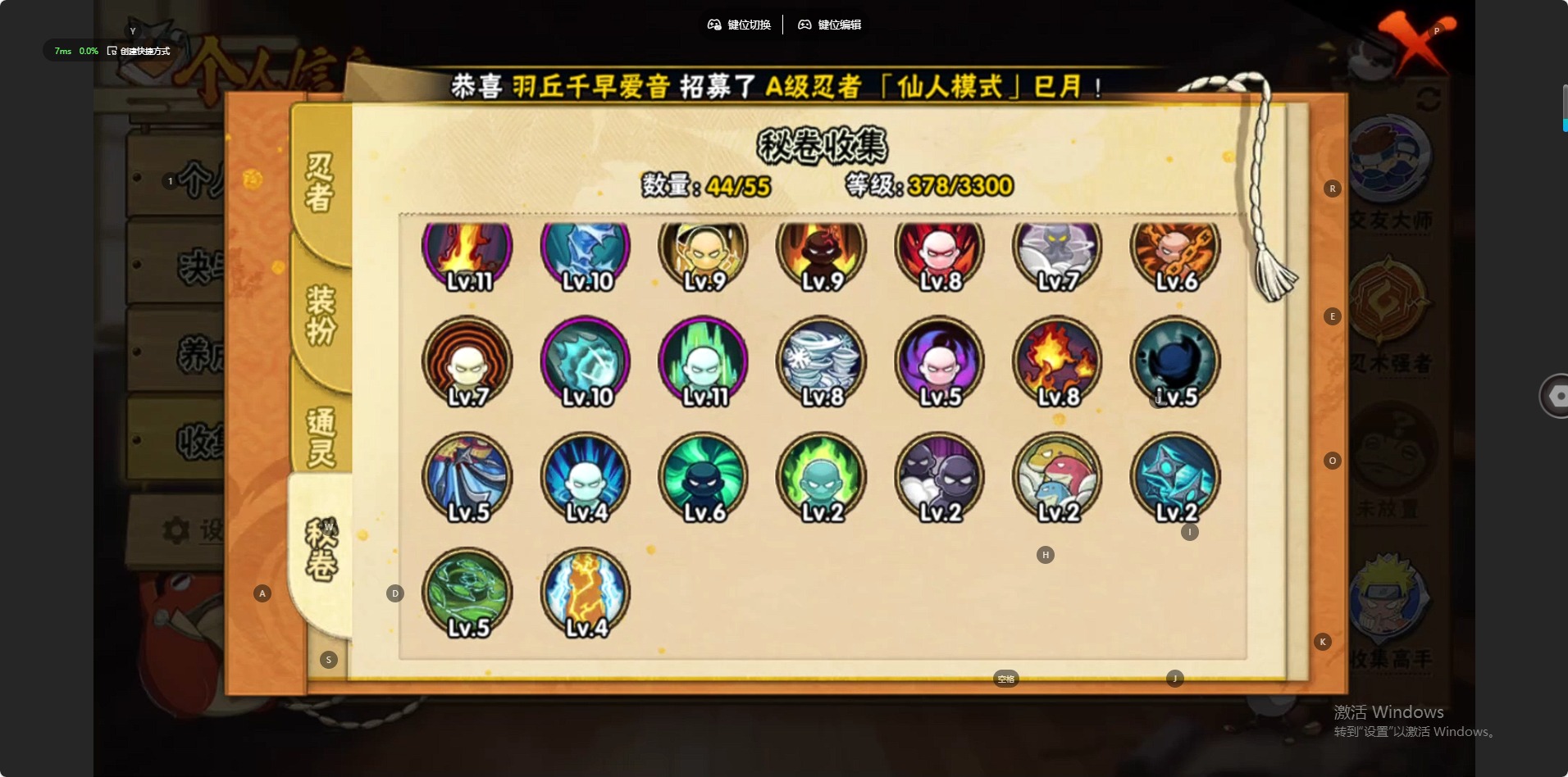 HYCMW410852火影忍者账号详情图12