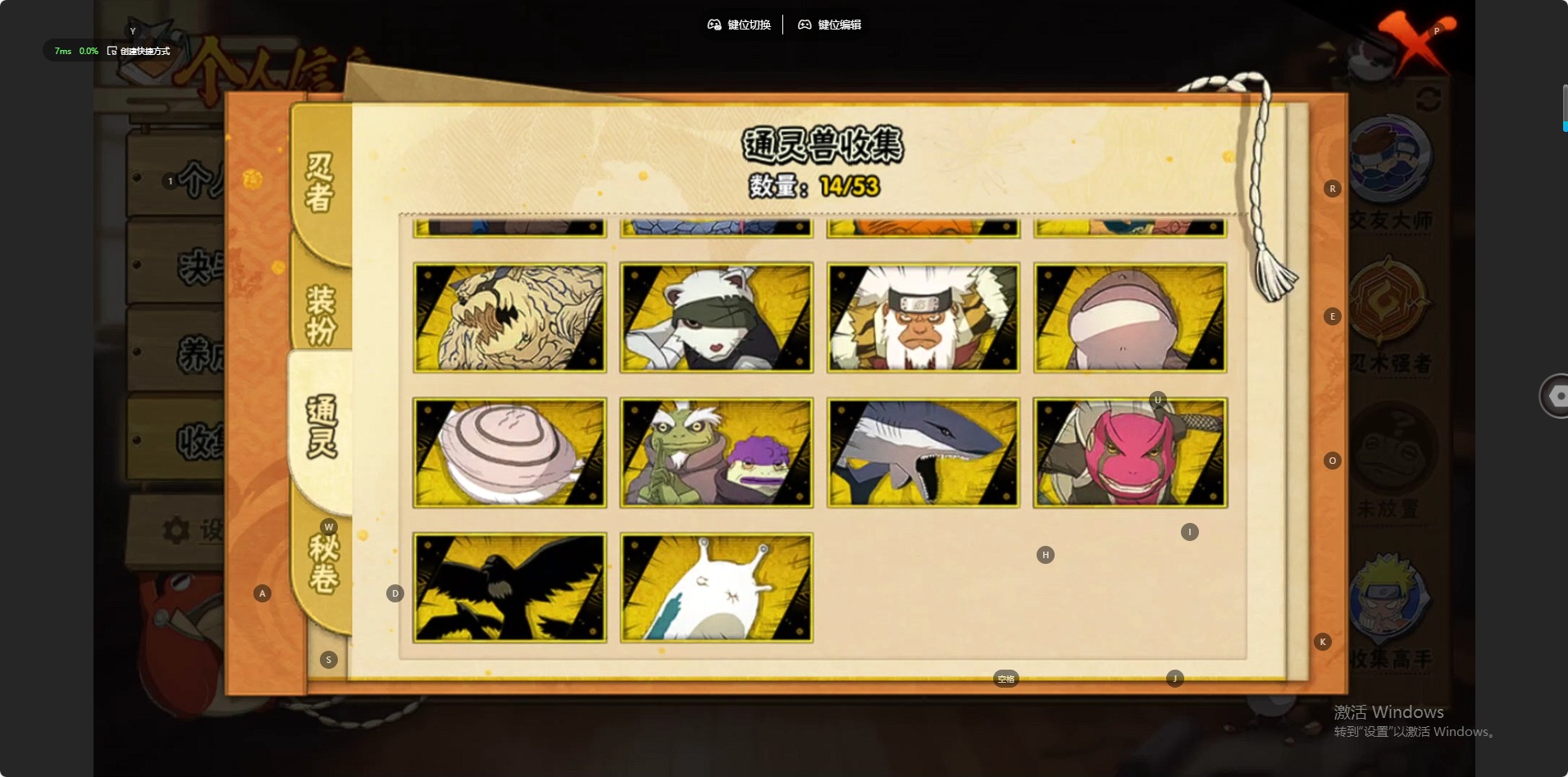 HYCMW410852火影忍者账号详情图13