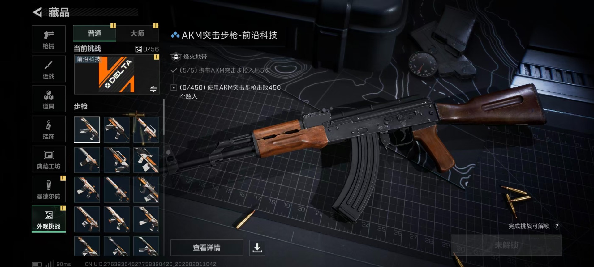 SJZQM441238三角洲行动账号详情图4