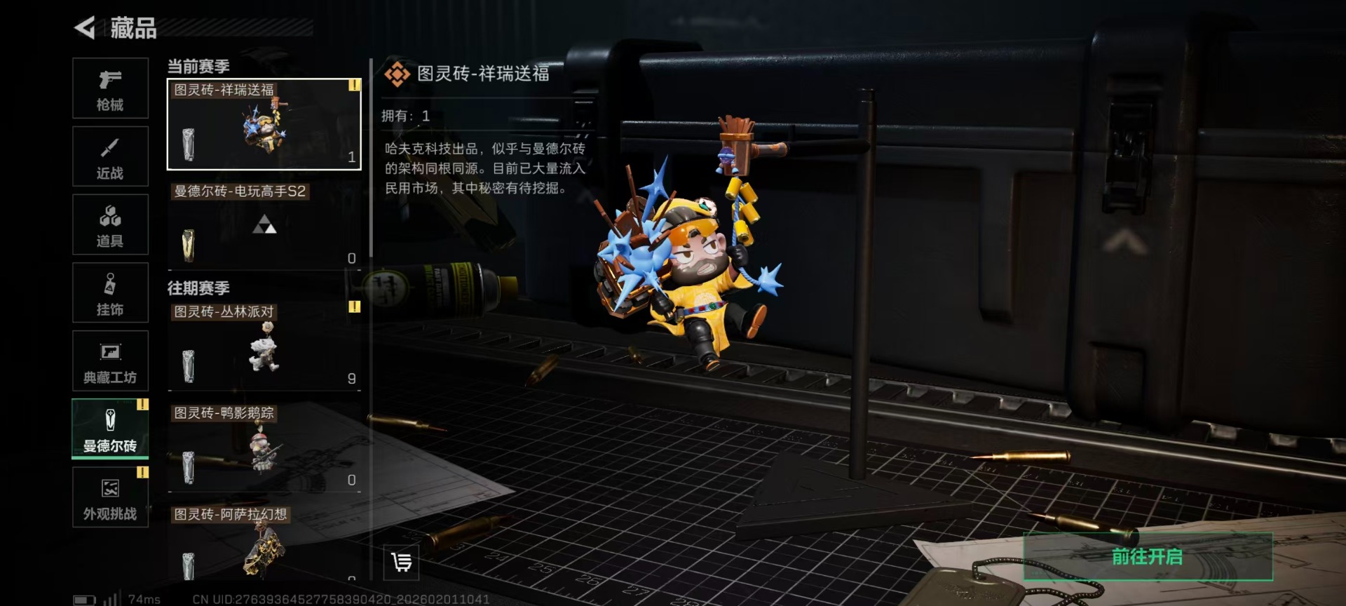 SJZQM441238三角洲行动账号详情图6