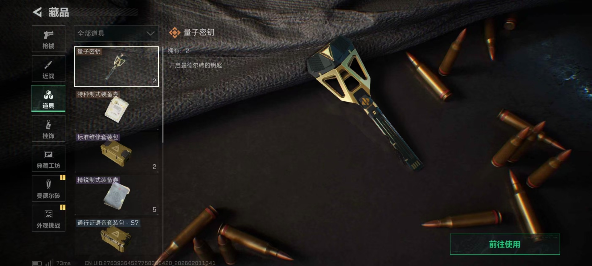 SJZQM441238三角洲行动账号详情图9