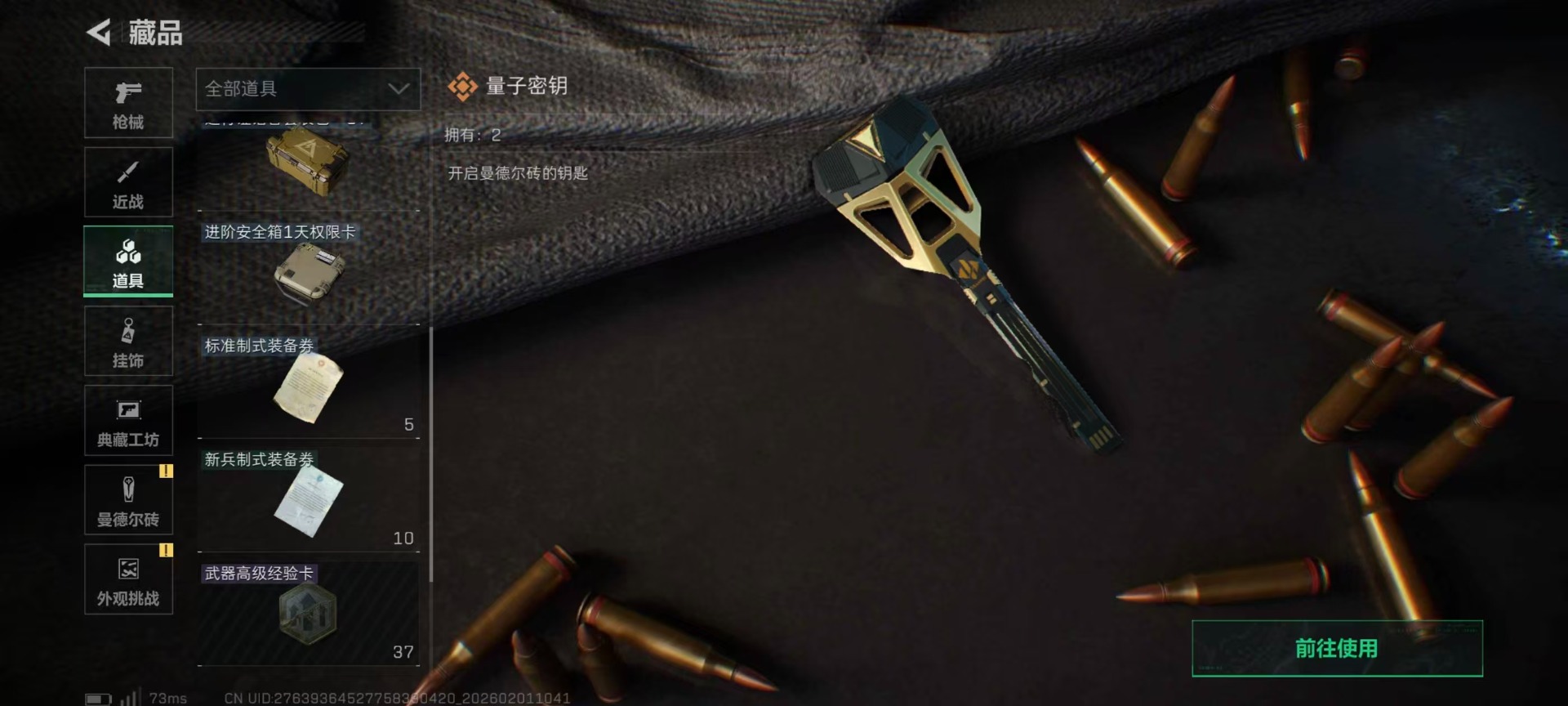 SJZQM441238三角洲行动账号详情图8