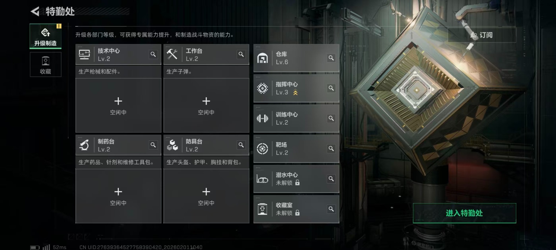 SJZQM441238三角洲行动账号详情图12