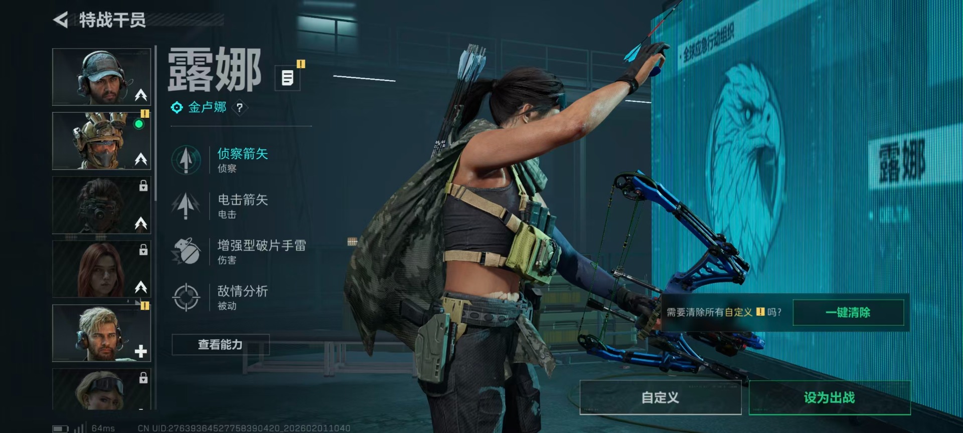 SJZQM441238三角洲行动账号详情图14