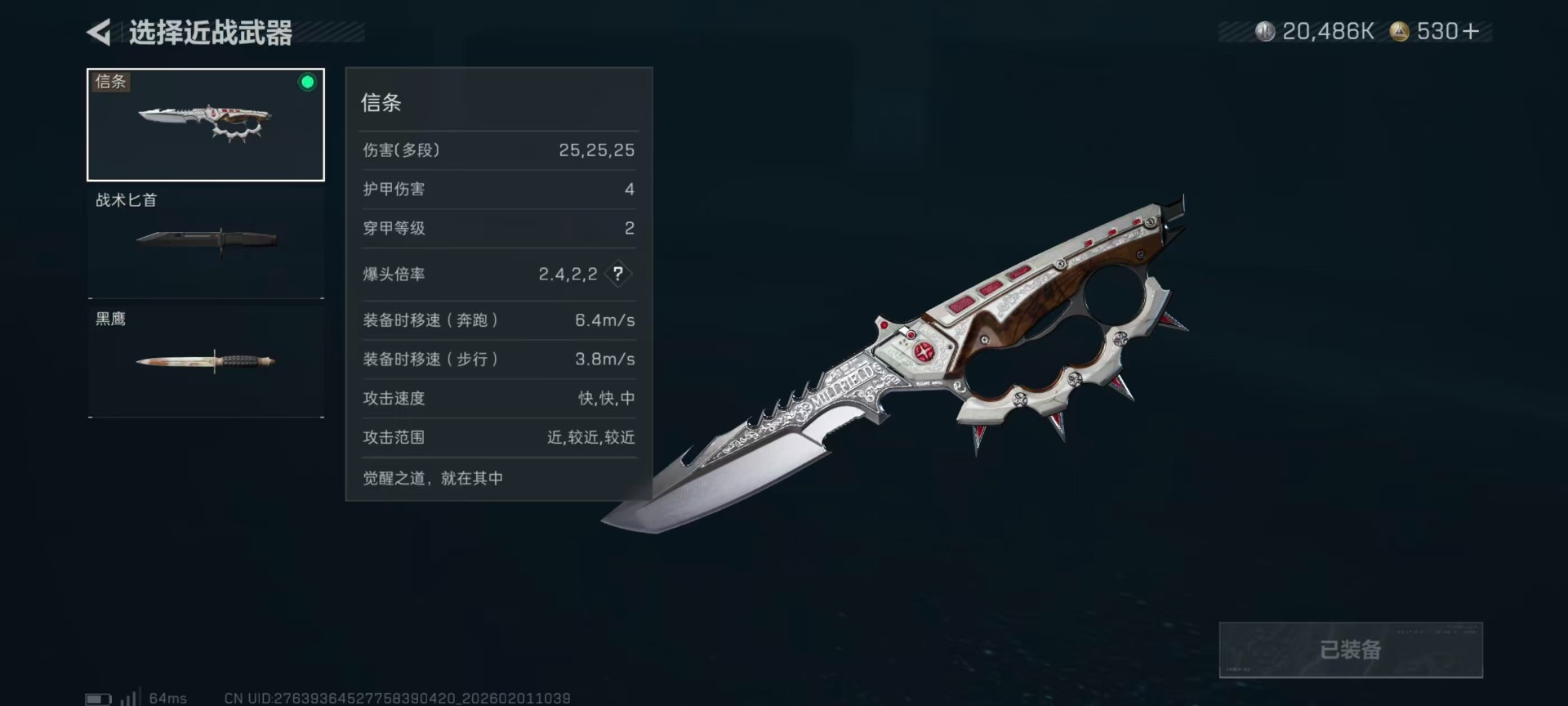 SJZQM441238三角洲行动账号详情图18