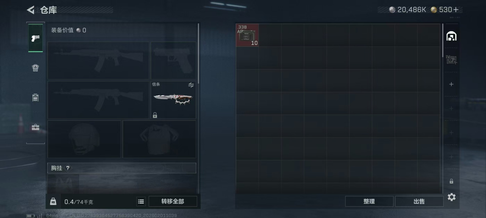 SJZQM441238三角洲行动账号详情图20