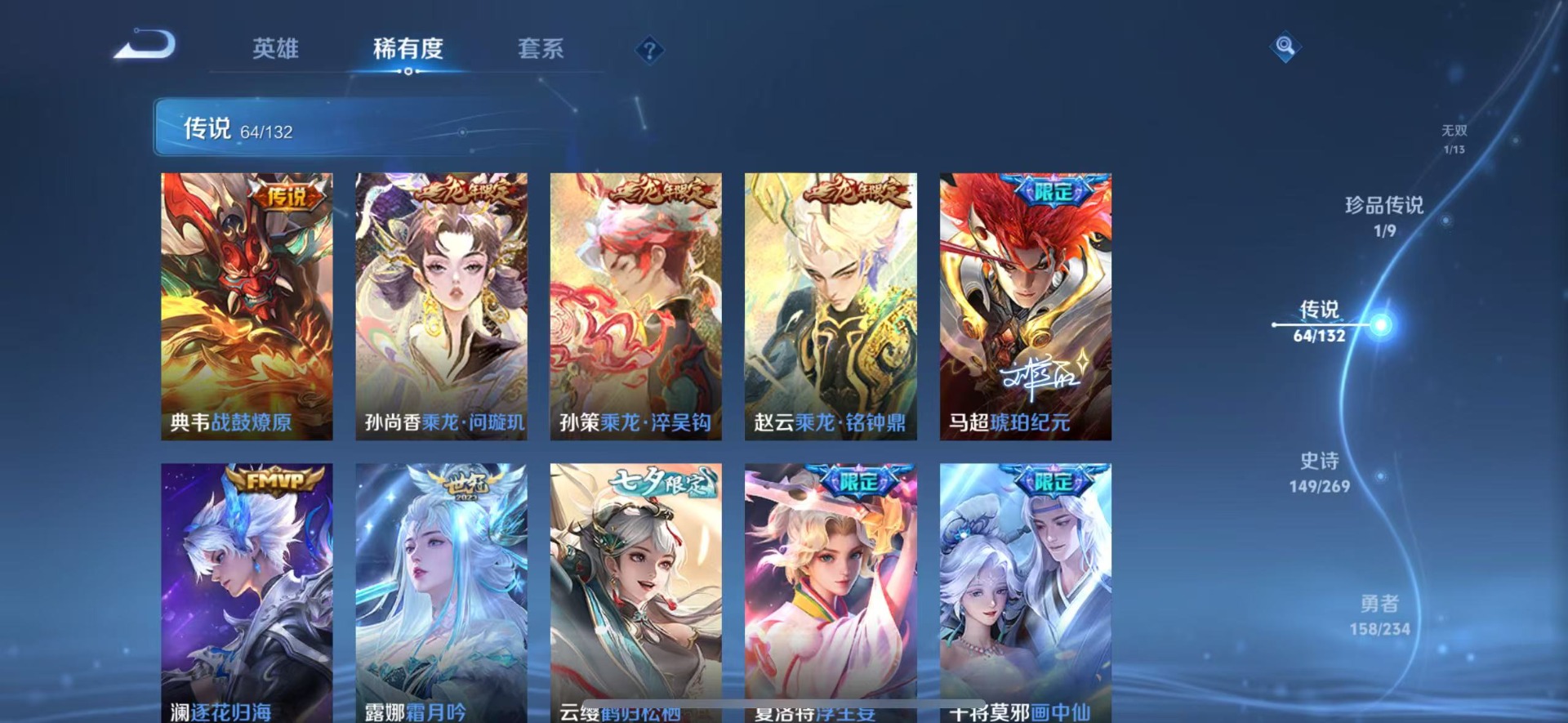 WZCMW4147748王者荣耀账号详情图9