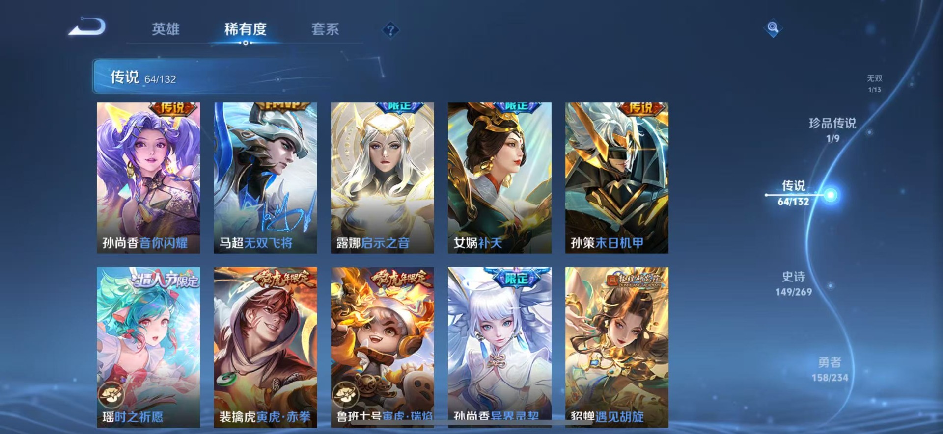 WZCMW4147748王者荣耀账号详情图11