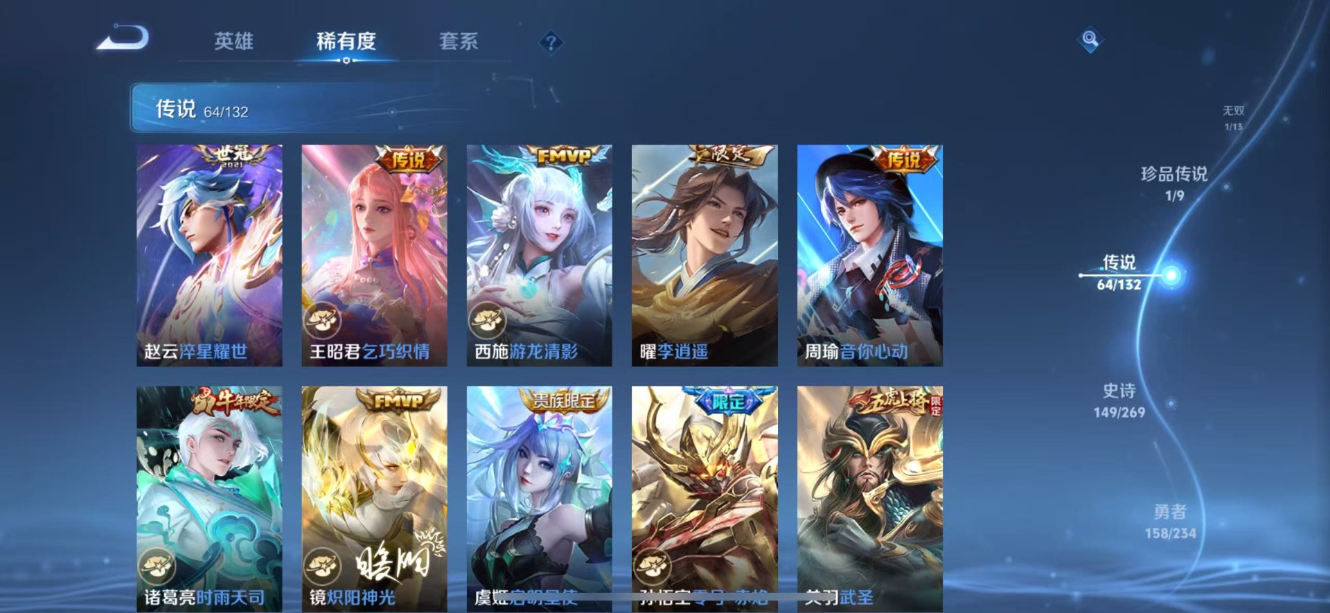 WZCMW4147748王者荣耀账号详情图12