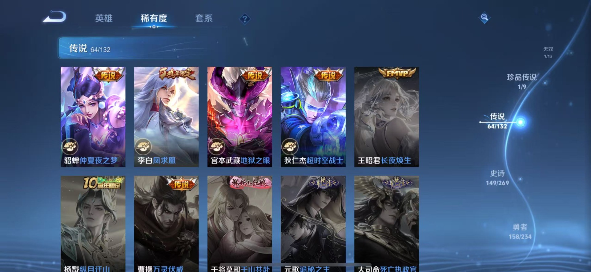 WZCMW4147748王者荣耀账号详情图14