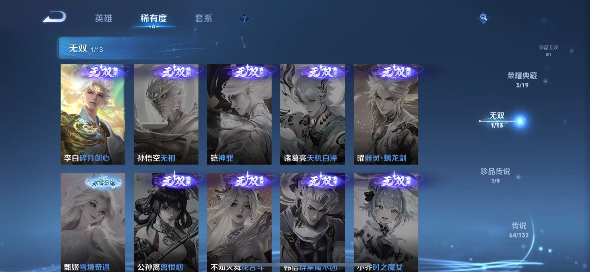 WZCMW4147748王者荣耀账号详情图16