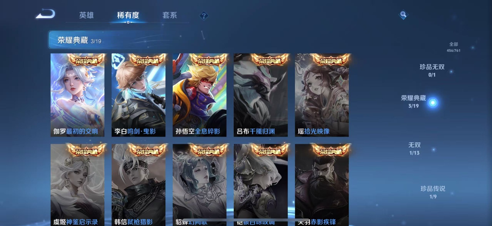 WZCMW4147748王者荣耀账号详情图17