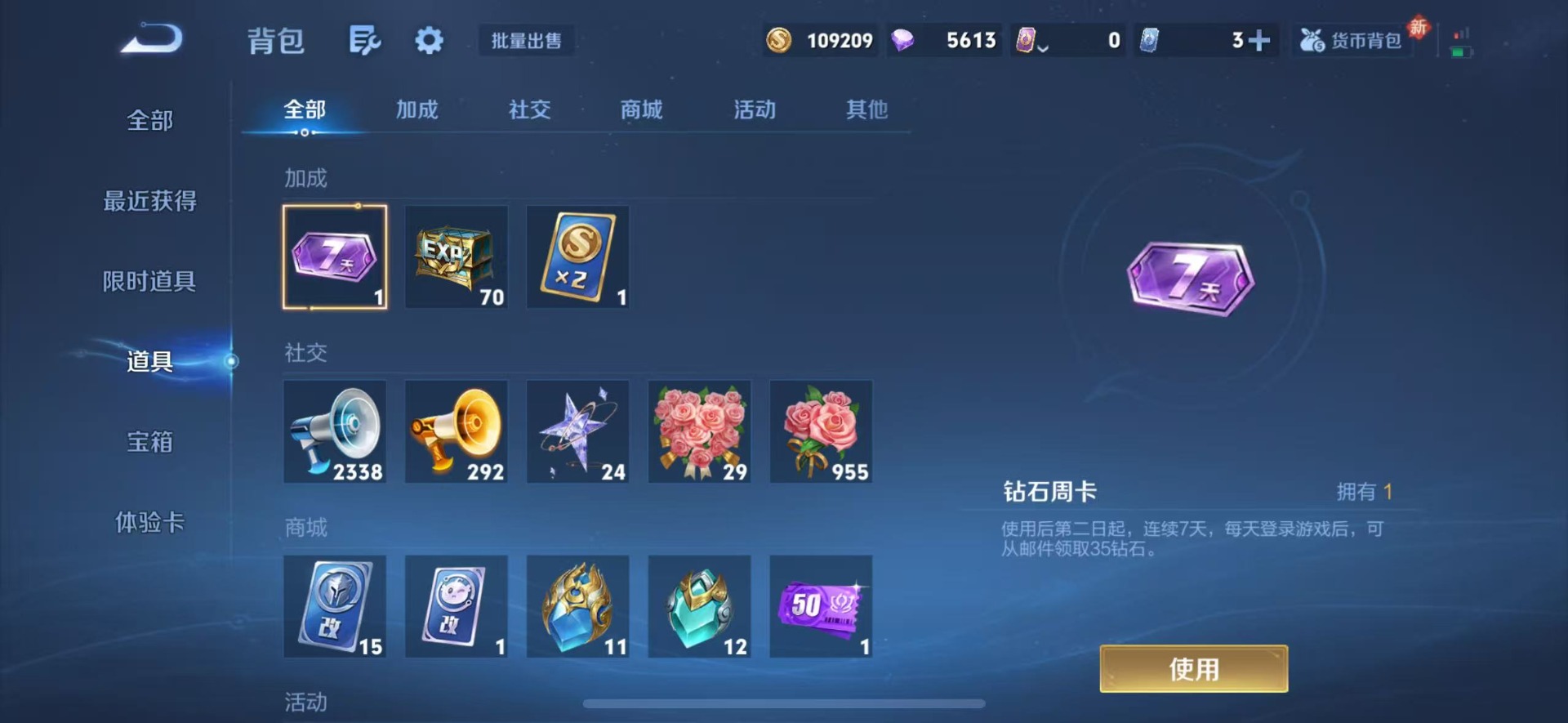 WZCMW4147748王者荣耀账号详情图21