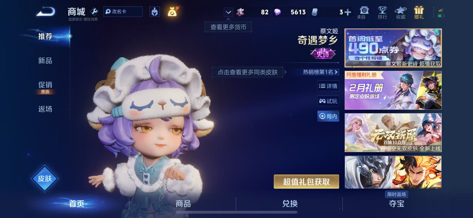 WZCMW4147748王者荣耀账号详情图23