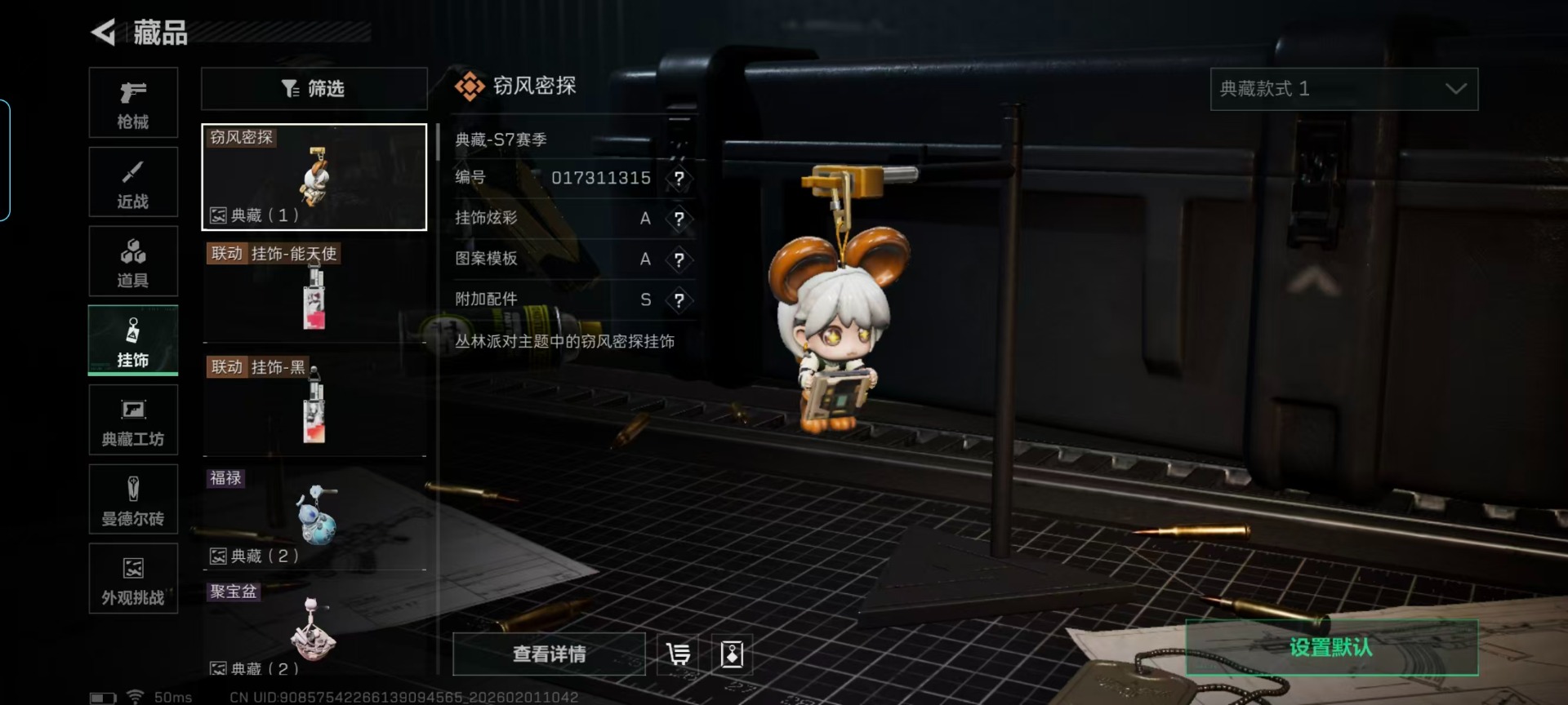 SJZQM441554三角洲行动账号详情图4