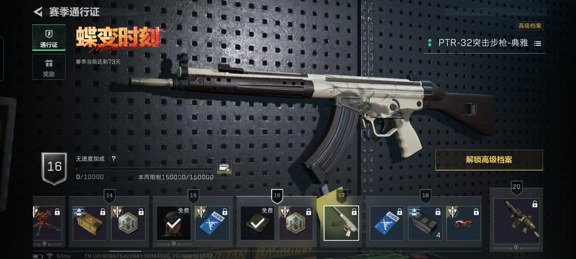 SJZQM441554三角洲行动账号详情图3