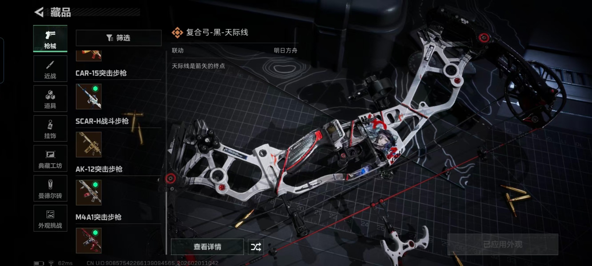 SJZQM441554三角洲行动账号详情图7