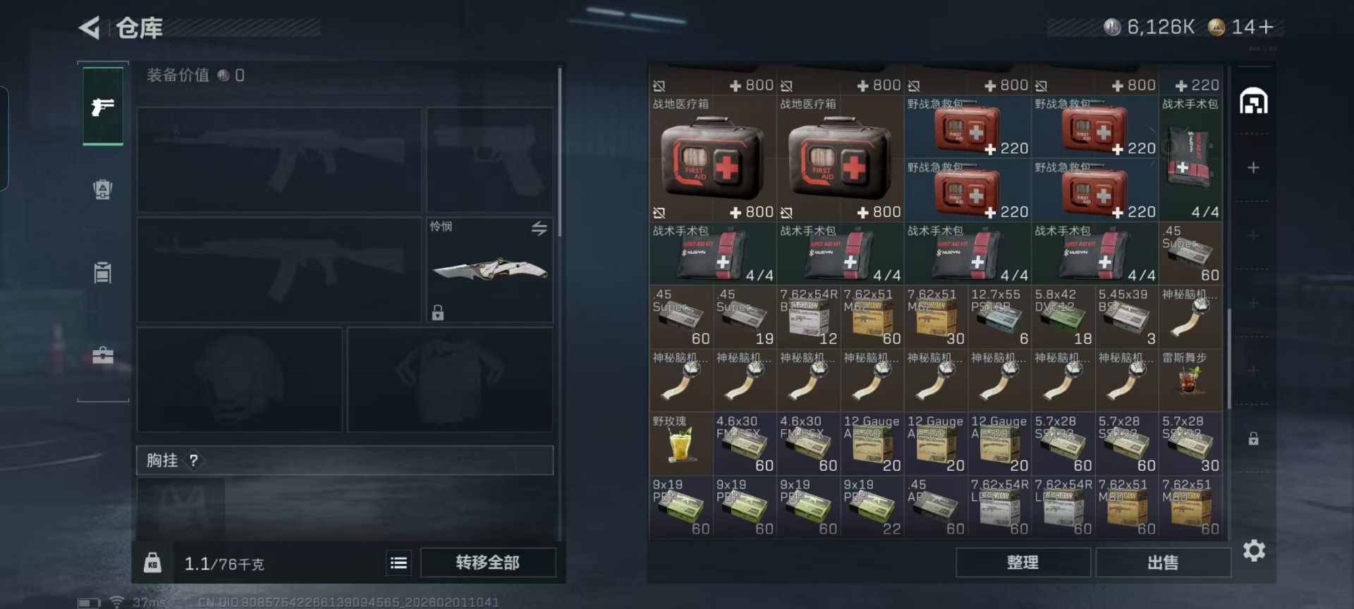 SJZQM441554三角洲行动账号详情图21