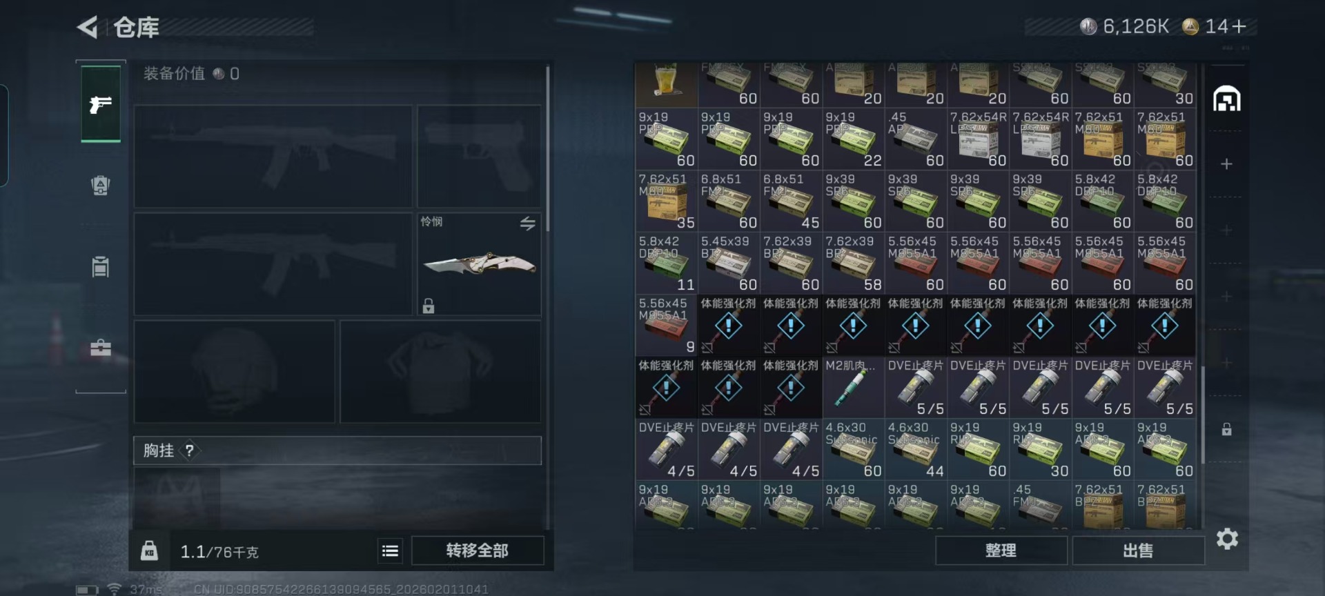 SJZQM441554三角洲行动账号详情图20