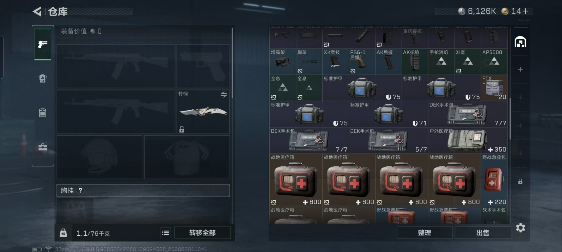 SJZQM441554三角洲行动账号详情图22