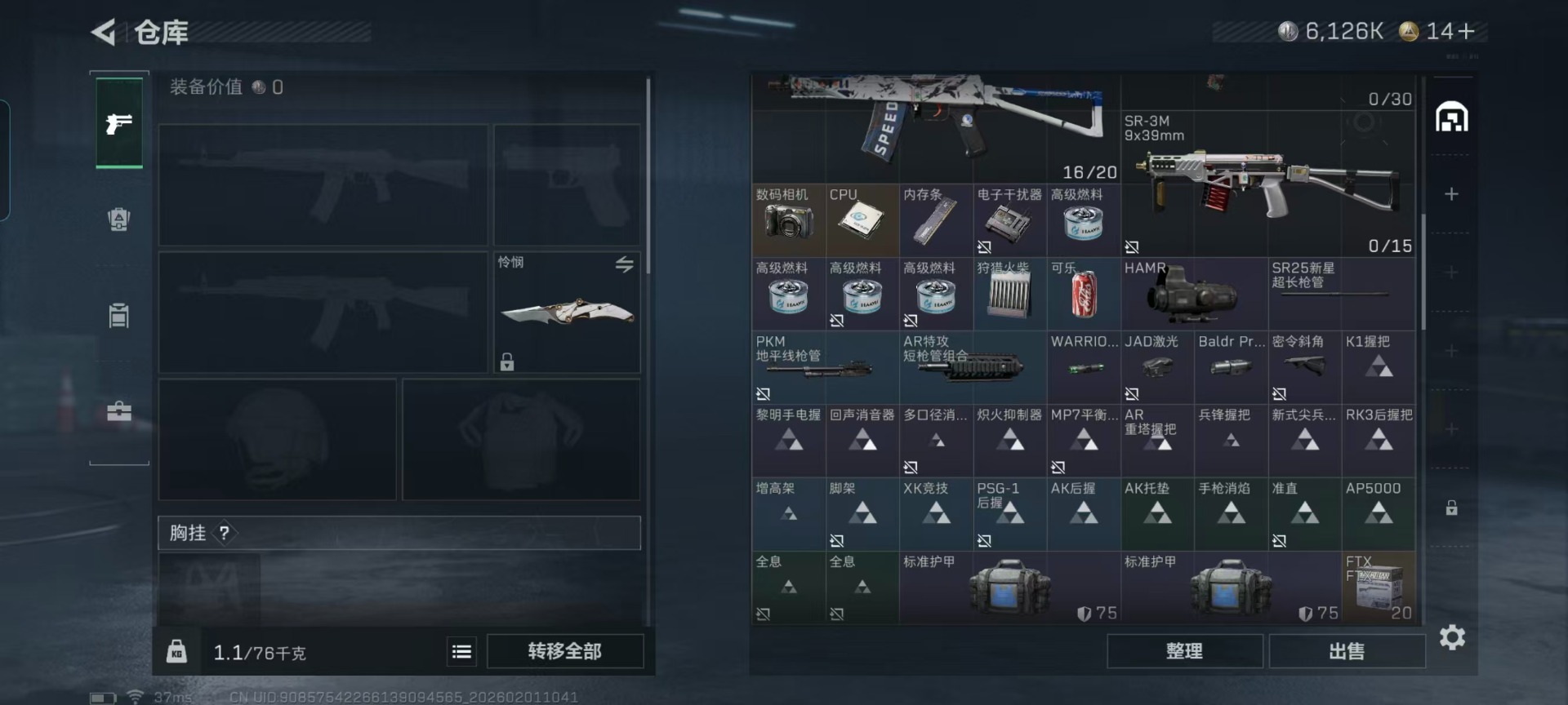 SJZQM441554三角洲行动账号详情图23