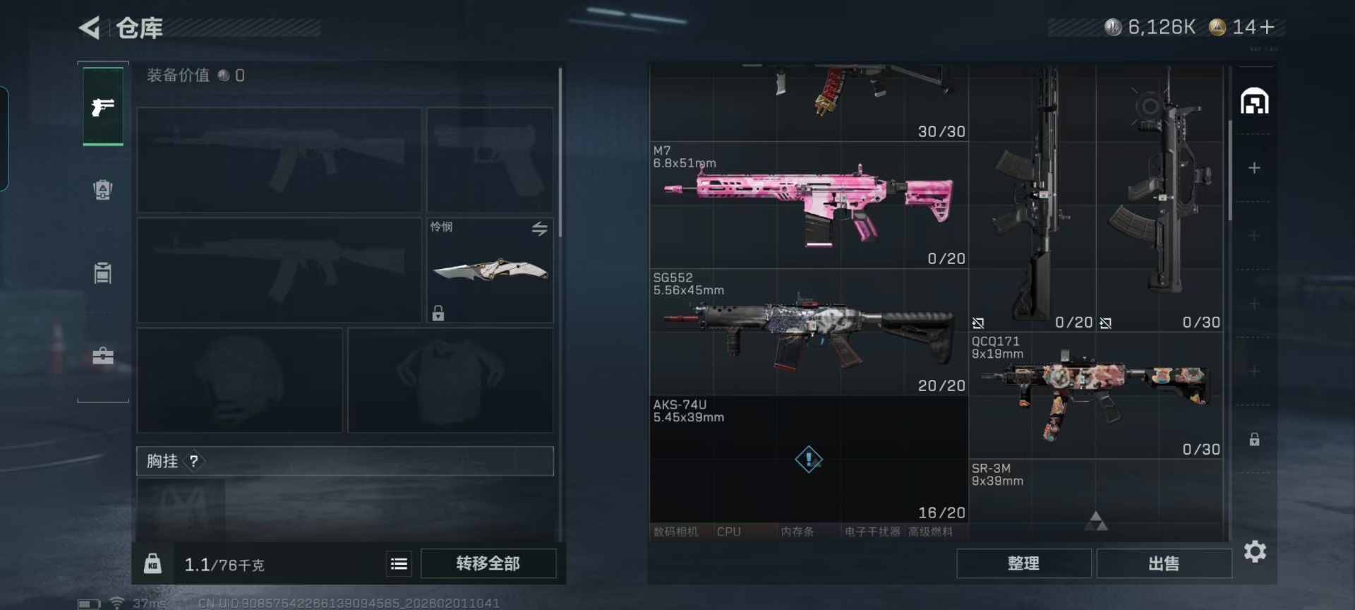 SJZQM441554三角洲行动账号详情图24