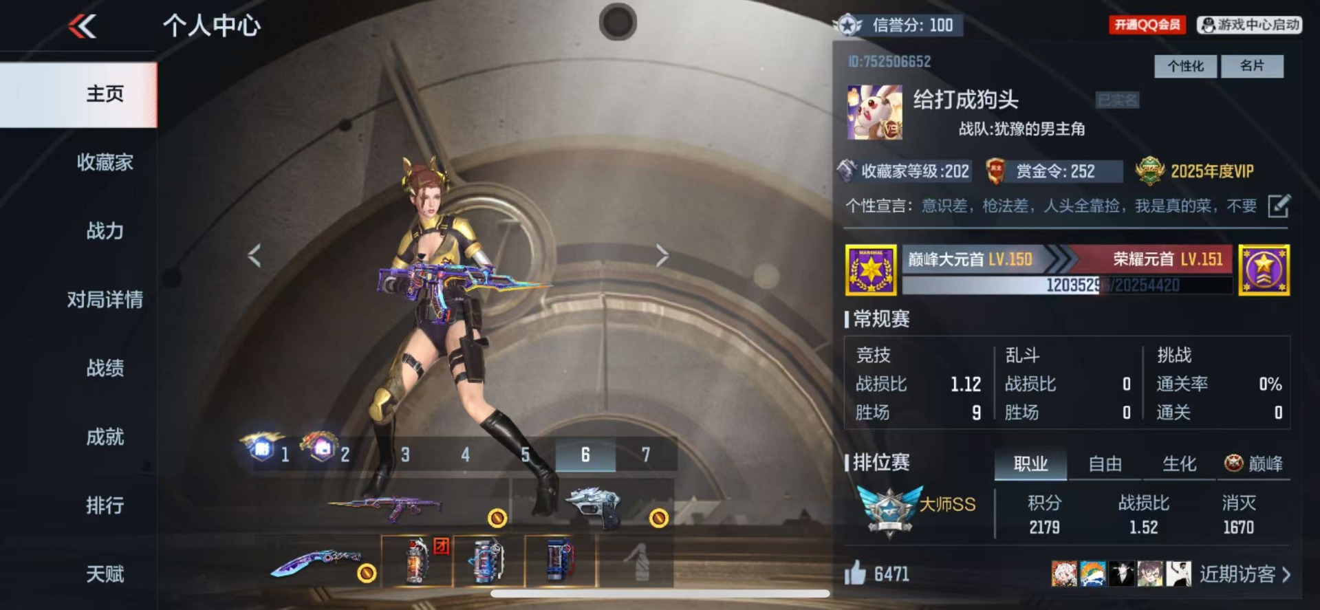 CFMLX428706枪战王者账号详情图3