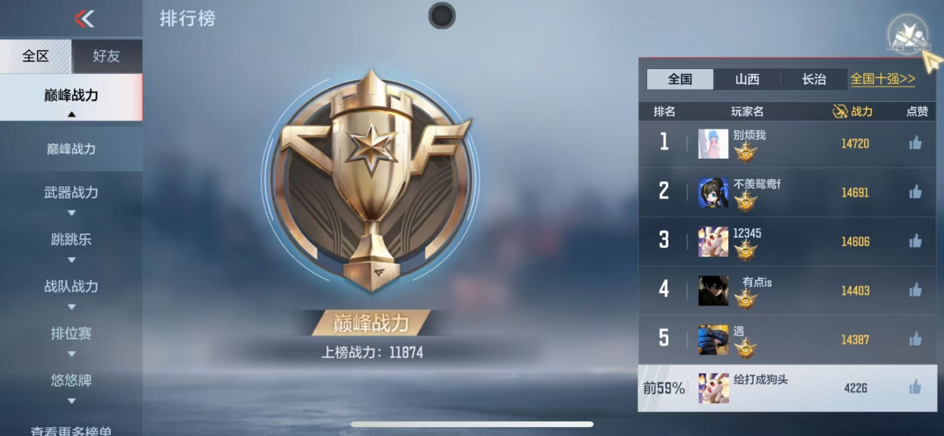 CFMLX428706枪战王者账号详情图4