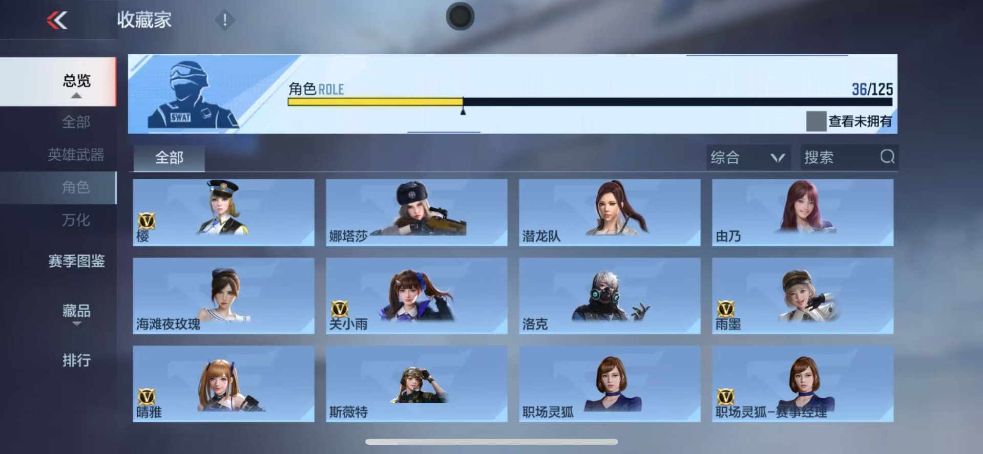 CFMLX428706枪战王者账号详情图20