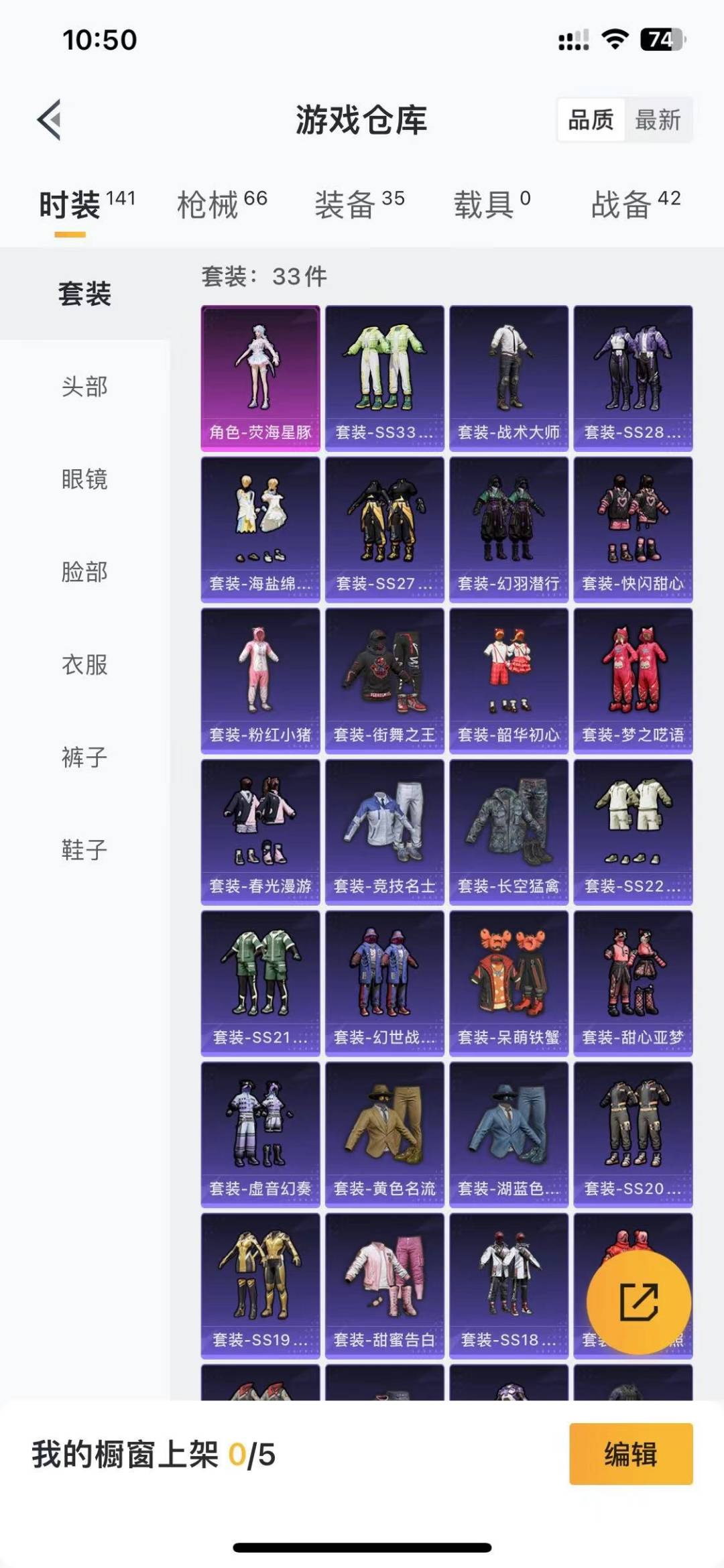 HPQM479950和平精英账号详情图6