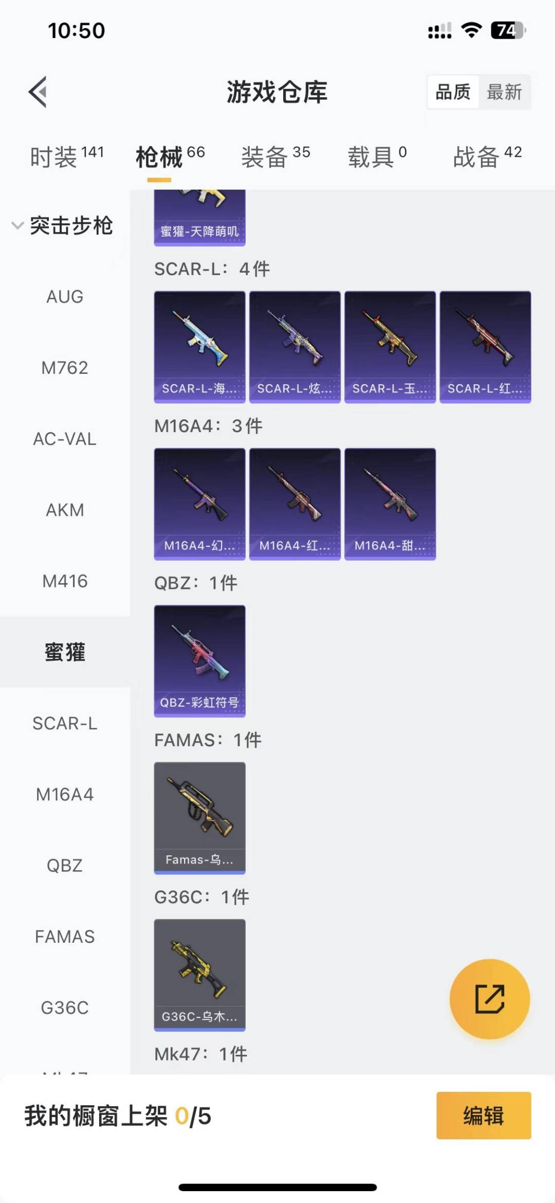 HPQM479950和平精英账号详情图8