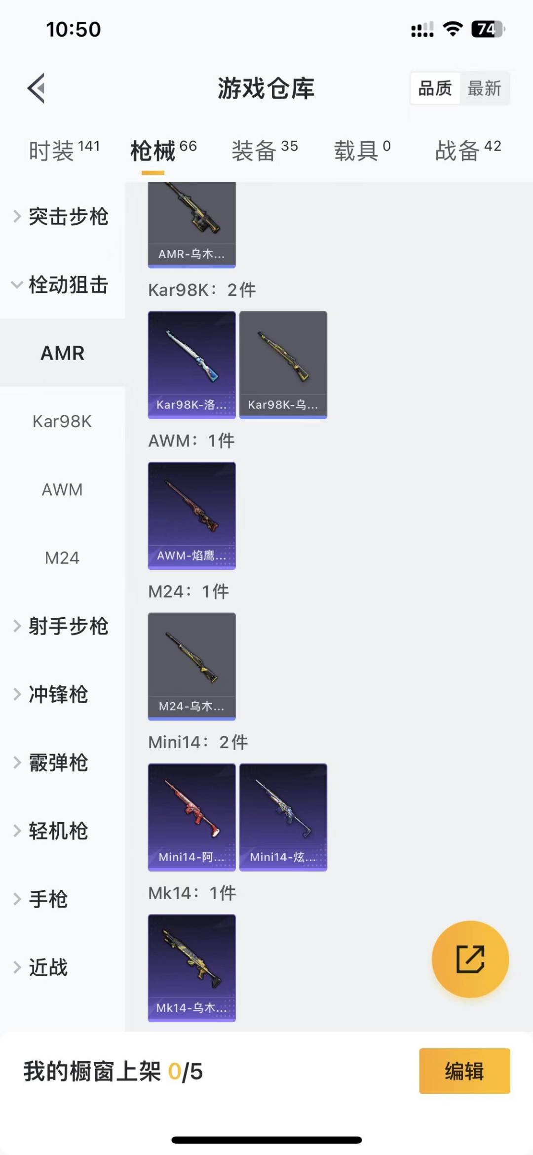 HPQM479950和平精英账号详情图9