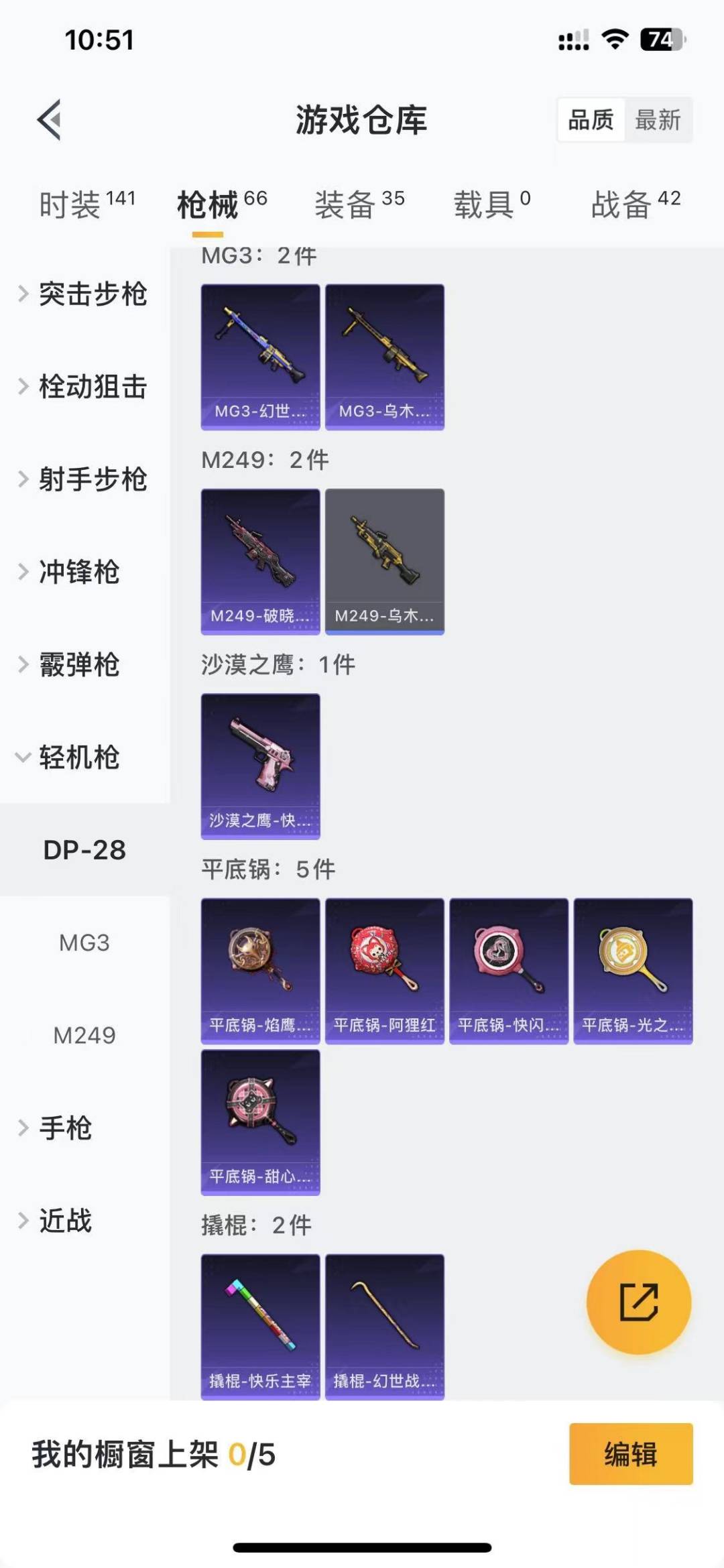 HPQM479950和平精英账号详情图12