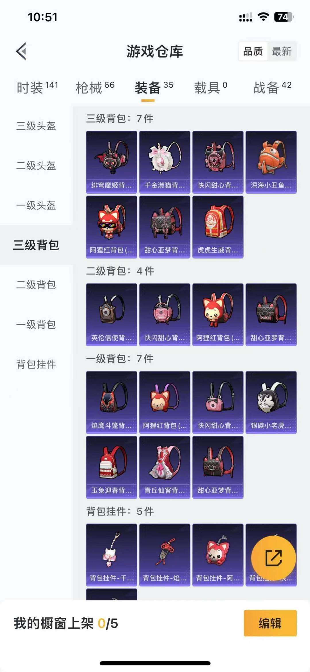 HPQM479950和平精英账号详情图14