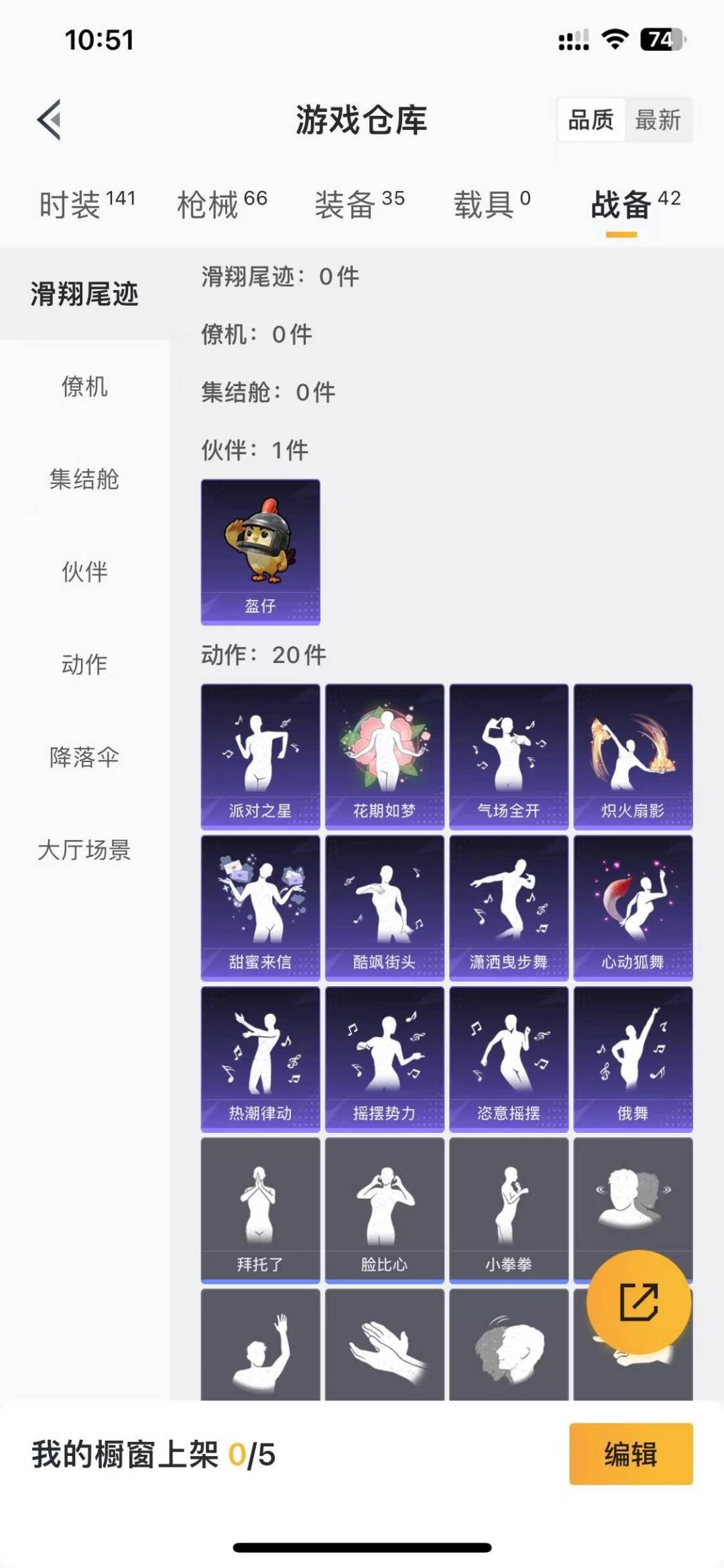 HPQM479950和平精英账号详情图15