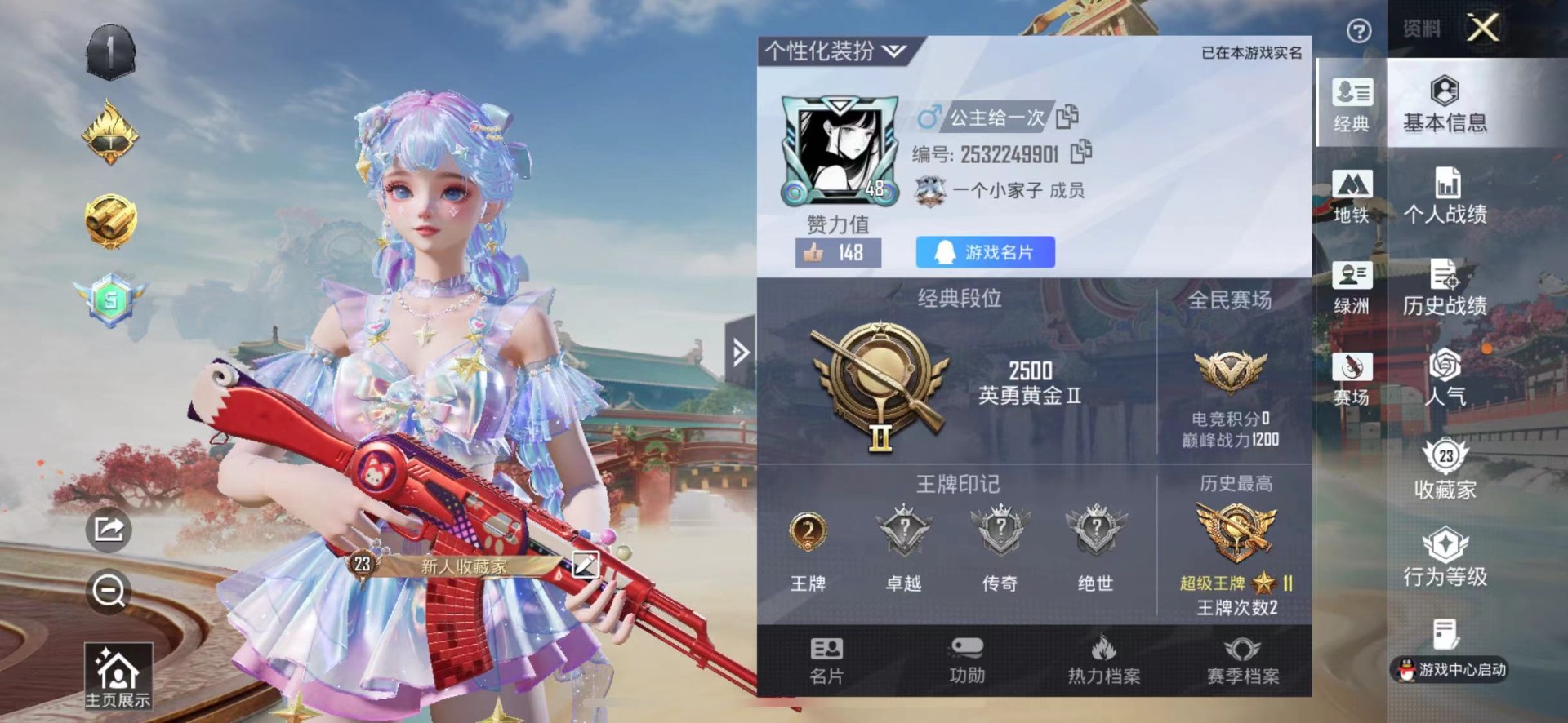 HPQM479950和平精英账号详情图17