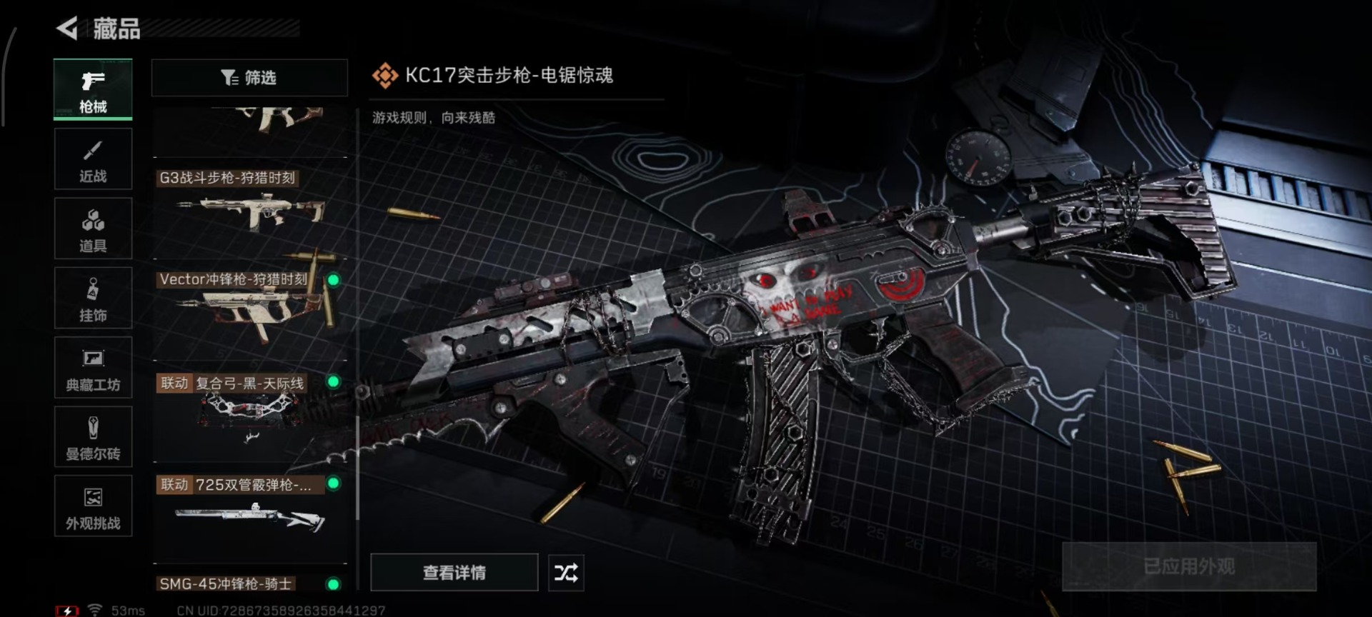 SJZQM456962三角洲行动账号详情图11